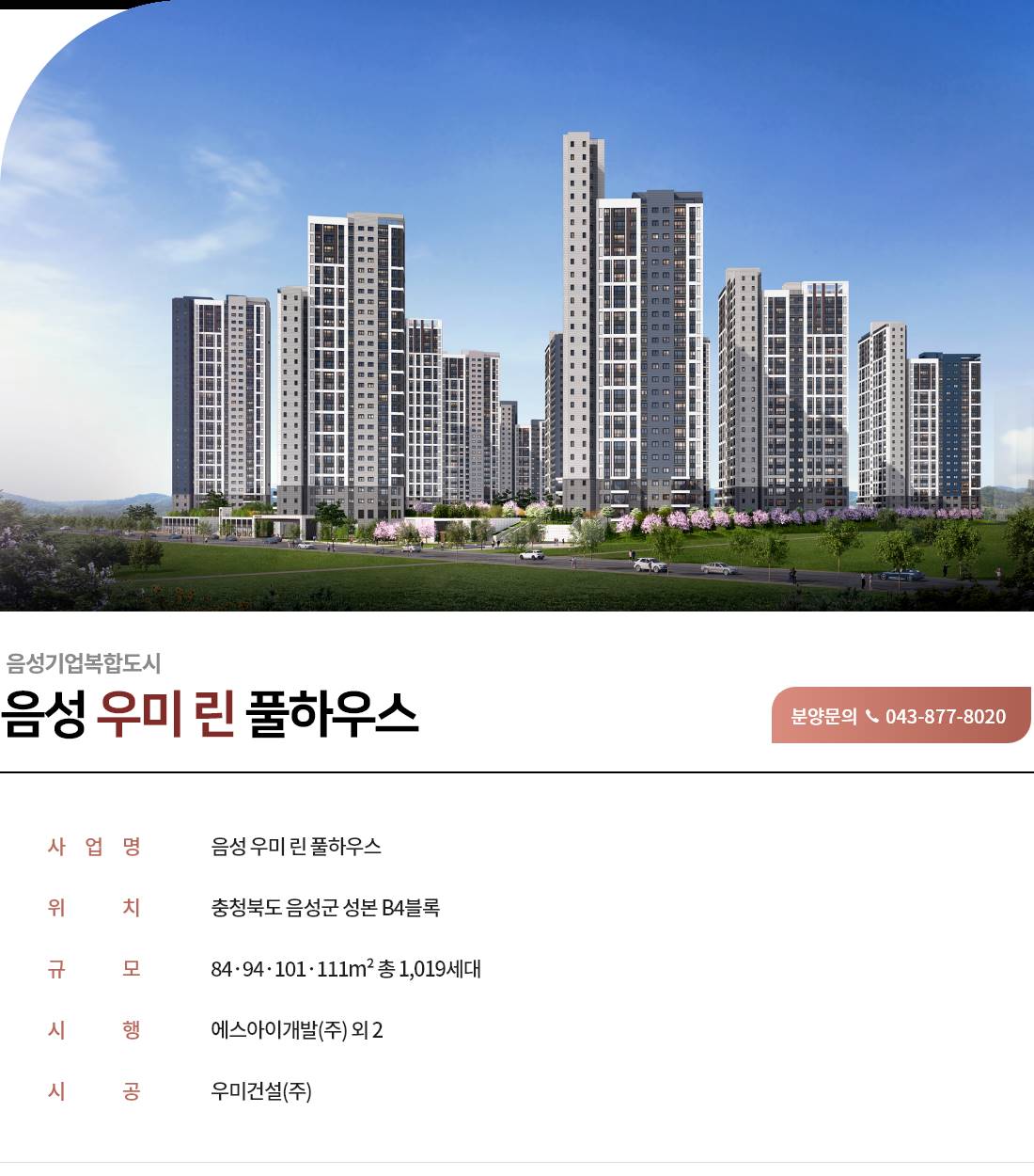 사업개요